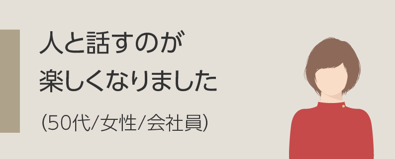 姿勢も良くなったように思います