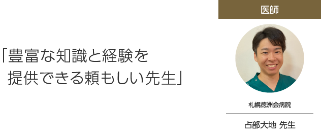 山崎美佳先生からの推薦文